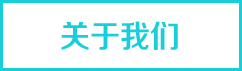 青岛国际研学旅行