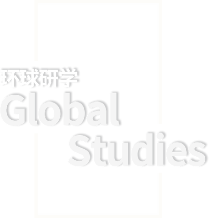 青岛国际研学旅行