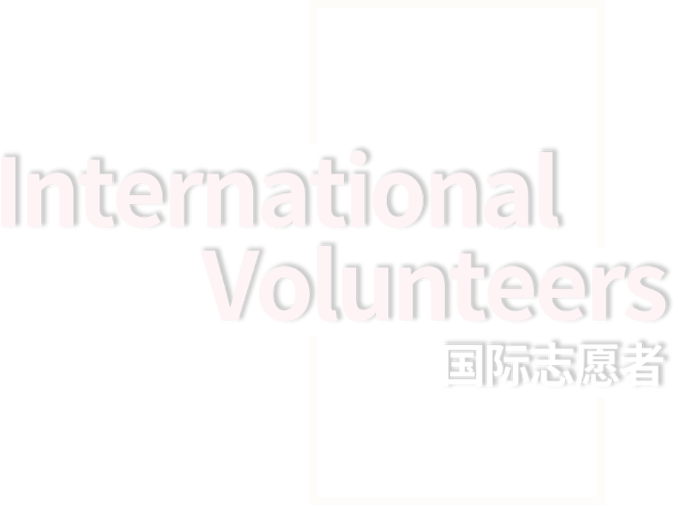 青岛国际研学旅行
