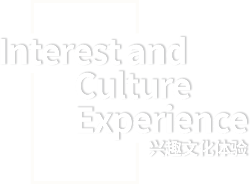 青岛国际研学旅行