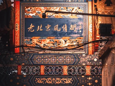 探财会奥秘，品名校风采